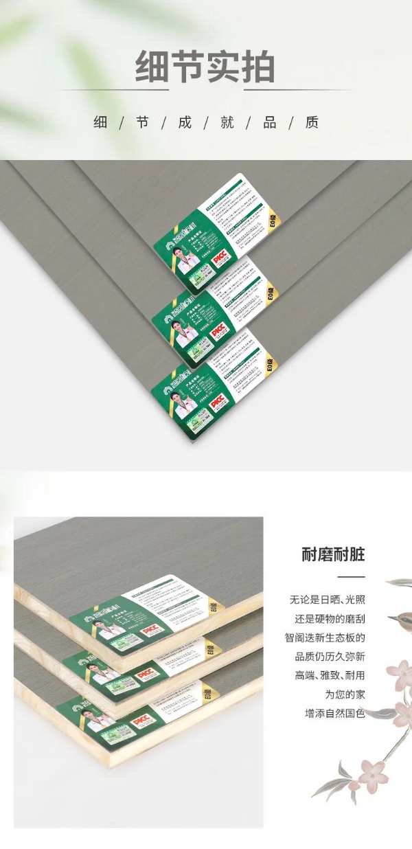 智阁新品 | 青呈之恋 - 恋上青呈品质，铸就爱的空间