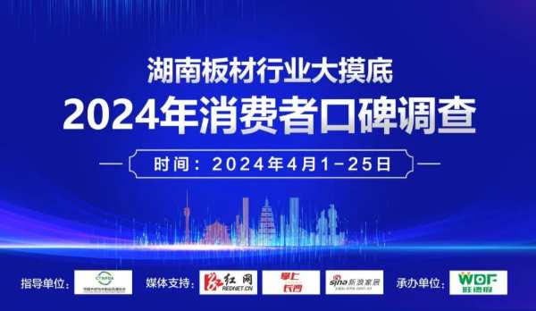 旺德府集团品牌战略发布暨2024年度全国合作商峰会圆满举行
