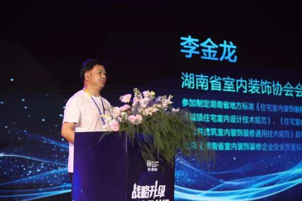旺德府集团品牌战略发布暨2024年度全国合作商峰会圆满举行