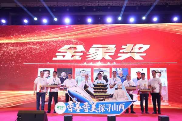 旺德府集团品牌战略发布暨2024年度全国合作商峰会圆满举行