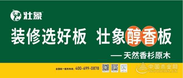 企业绿码赋能产业发展 壮象成功入选“全国绿色建材下乡活动优秀企业案例”