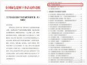 企业绿码赋能产业发展 壮象成功入选“全国绿色建材下乡活动优秀企业案例”