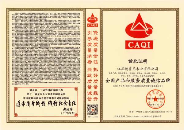 【喜讯】韩氏板材荣获中国质量检验协会四项大奖