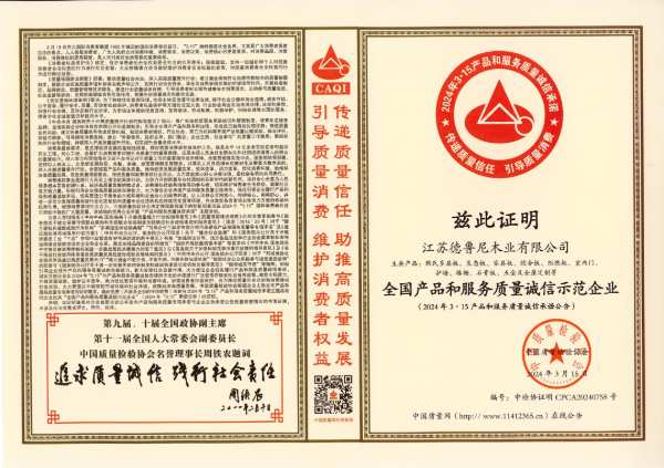 【喜讯】韩氏板材荣获中国质量检验协会四项大奖