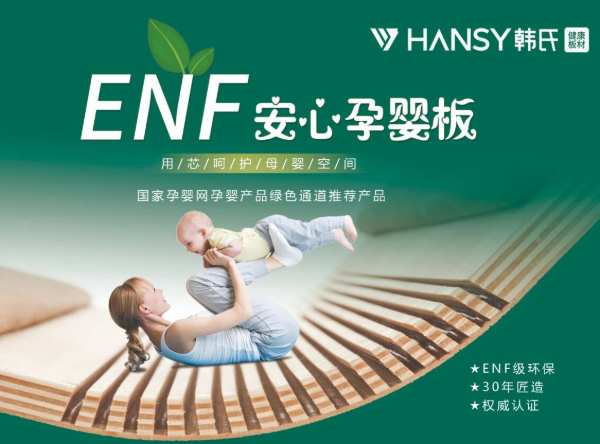 【喜讯】韩氏板材荣获中国质量检验协会四项大奖