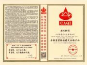 【喜讯】韩氏板材荣获中国质量检验协会四项大奖