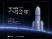 大王椰 X 航天CNSPACE | 接轨航天品质，共筑大梦小家