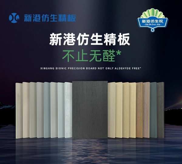 同色不同板系列丨一种花色，不同材质的碰撞与结合，唤醒家居美学多元选择