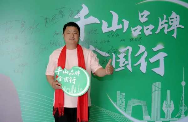 千山品牌全国行丨 第21站河南洛阳 ，签约超300万 现场精彩回顾