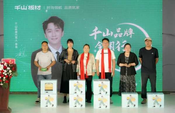 千山品牌全国行丨 第21站河南洛阳 ，签约超300万 现场精彩回顾