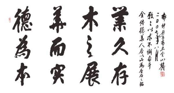 绿色智造加快发展新质生产力：德华集团荣获“德清县卓越贡献企业”