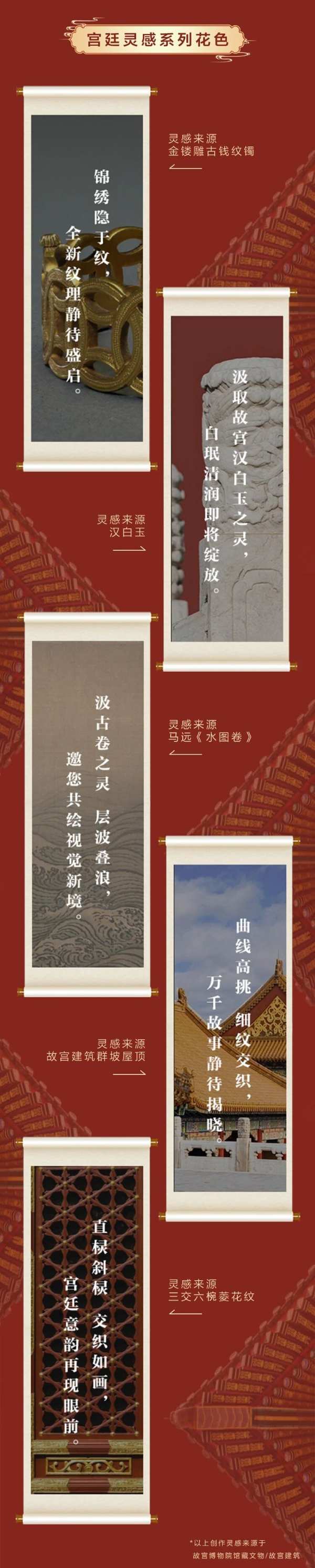 小森板新品发布会邀约 | 传承家居国色之美，赓续国漆品牌之道