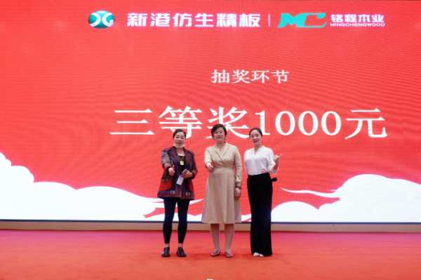 破局而立，澎湃向新丨2024新港仿生精板品牌万里行盛大启航！