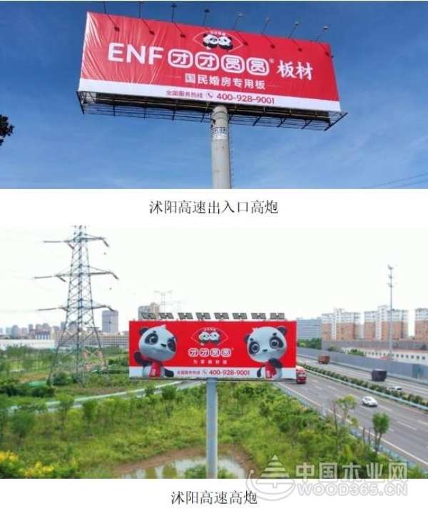 品牌传播燃放新势 团团圆圆板材加大广告投放力度