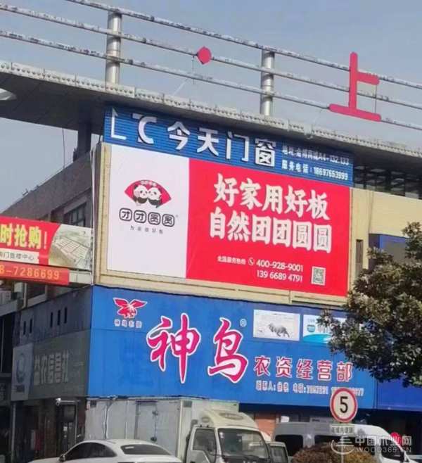 品牌传播燃放新势 团团圆圆板材加大广告投放力度