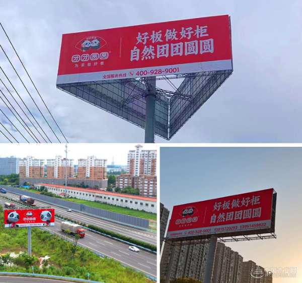 品牌传播燃放新势 团团圆圆板材加大广告投放力度