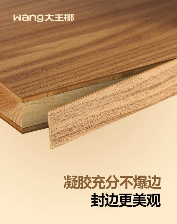 芯质造，不开裂丨大王椰[双芯]指接香杉木生态板“破圈”品鉴