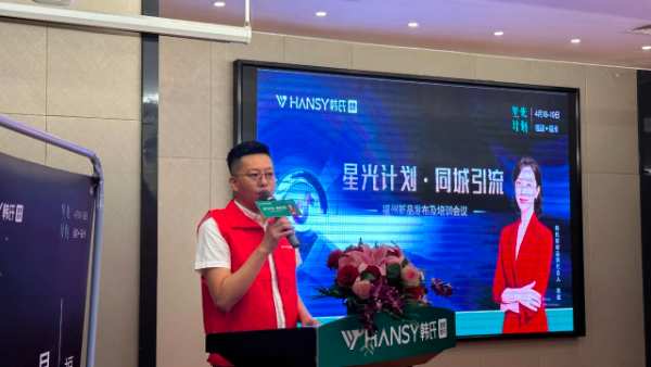 同城引流 线上突围丨抖音星光计划大商行—福州站圆满结束