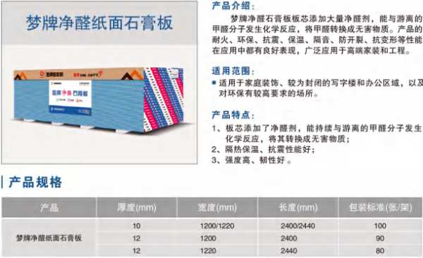 【名企推荐】梦牌新材料有限公司