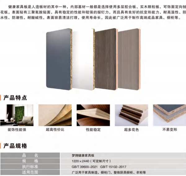 【名企推荐】梦牌新材料有限公司