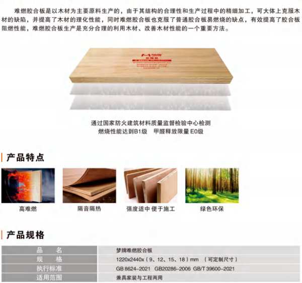 【名企推荐】梦牌新材料有限公司