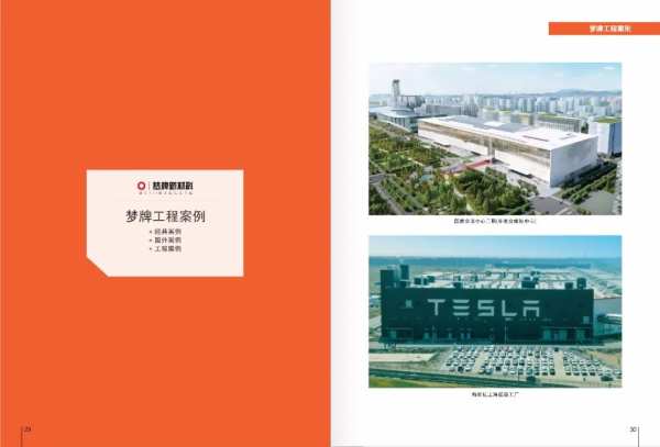 【名企推荐】梦牌新材料有限公司
