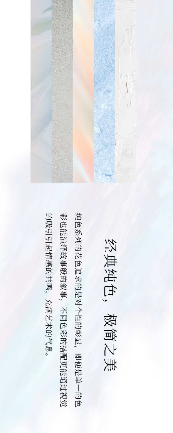幻彩系列—纯色丨色彩由我掌握，我有我的young
