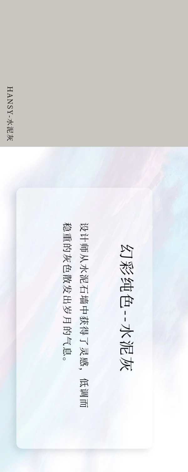 幻彩系列—纯色丨色彩由我掌握，我有我的young