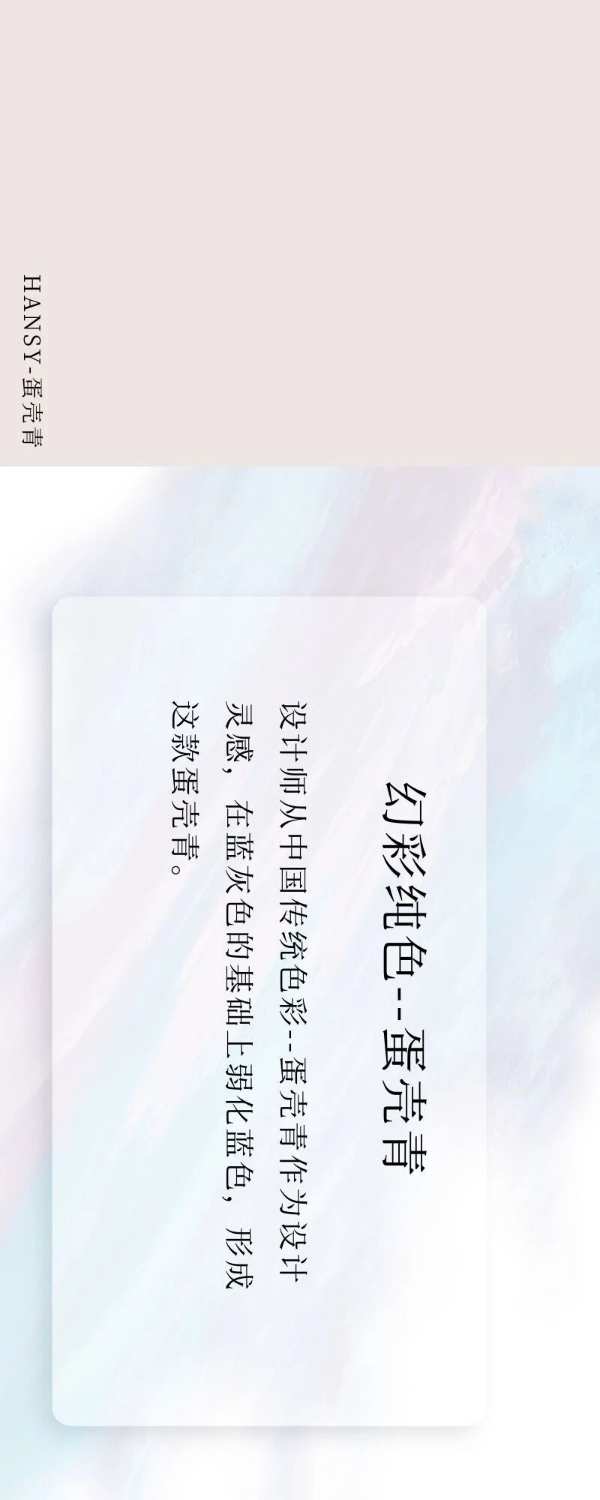 幻彩系列—纯色丨色彩由我掌握，我有我的young