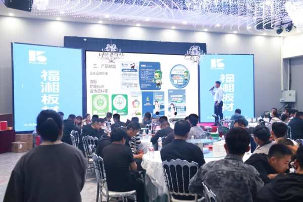 福湘焦作修武2024会员客户联谊会圆满召开