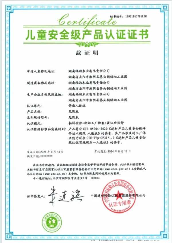 福湘焦作修武2024会员客户联谊会圆满召开