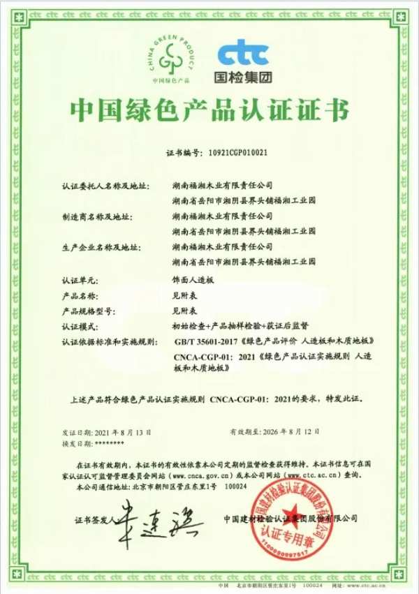 福湘焦作修武2024会员客户联谊会圆满召开