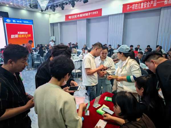 福湘焦作修武2024会员客户联谊会圆满召开