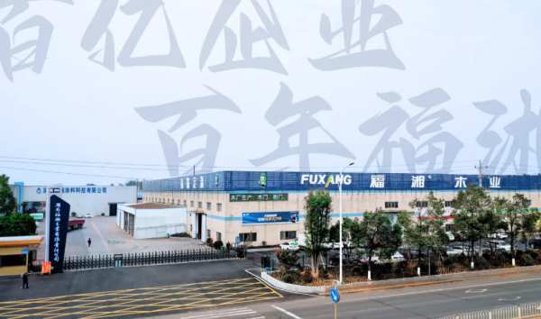 福湘焦作修武2024会员客户联谊会圆满召开