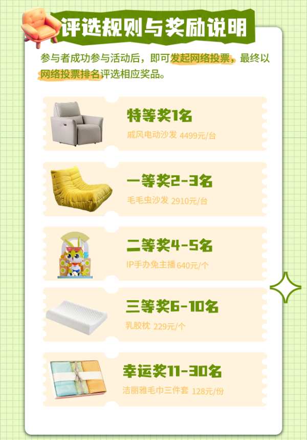 限时活动！“让爱住我家”兔宝宝全屋定制主题房摄影征集开始啦！