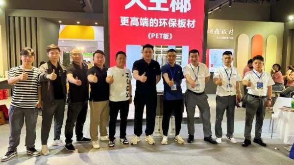 行业盛会 实力亮相｜大王椰出席成都建材展