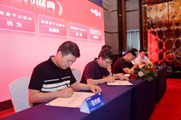 聚势湘城 和融共赢丨2024莫干山板材湖南区域核心战略会暨新品品鉴会圆满举办！