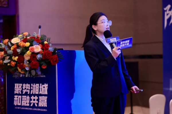 聚势湘城 和融共赢丨2024莫干山板材湖南区域核心战略会暨新品品鉴会圆满举办！