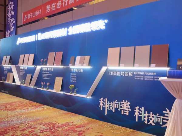 聚势湘城 和融共赢丨2024莫干山板材湖南区域核心战略会暨新品品鉴会圆满举办！