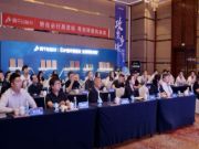 聚势湘城 和融共赢丨2024莫干山板材湖南区域核心战略会暨新品品鉴会圆满举办！