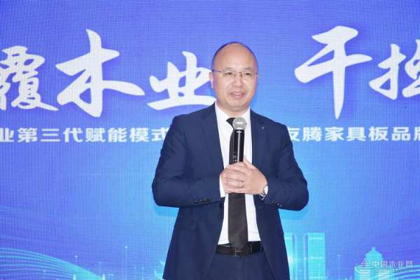 “颠覆木业 干掉内卷”中国木业行业第三代赋能模式发布会暨兴友腾家具板品牌北方区域招商会圆满落幕