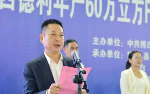 广西德利年产60万立方FOSB、OSB生产线闪耀启航！