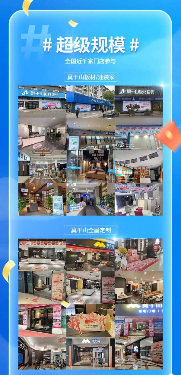 真实力 暖新家 | 莫干山家居超级品牌日与千万国人共谱家装新风向