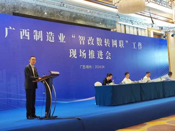 丰林集团代表广西高端绿色家居产业就高端绿色家居企业数字化转型作经验分享