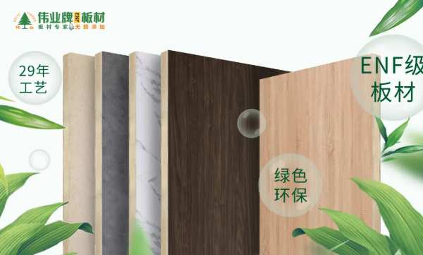 伟业牌板材2024年度哈尔滨建材展圆满收官！