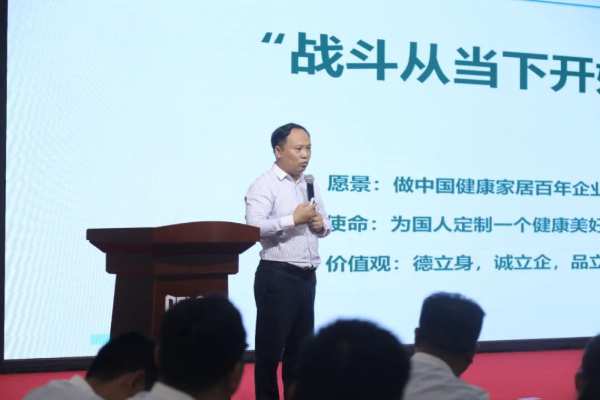 开局•决战丨韩氏板材第 一季度工作会议圆满结束