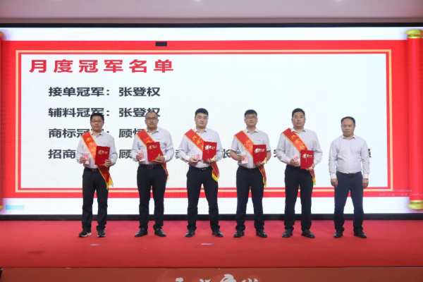 开局•决战丨韩氏板材第 一季度工作会议圆满结束