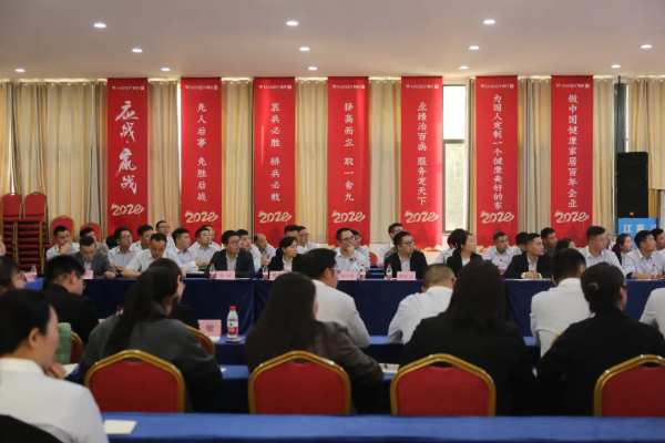 开局•决战丨韩氏板材第 一季度工作会议圆满结束