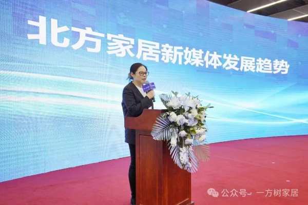 “神鹿驾道”东北家居新媒体数字化联盟峰会隆重召开