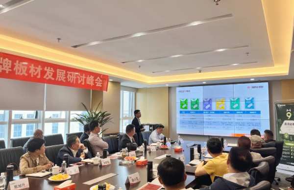 同心筑梦 共赢未来｜梦牌板材专家（顾问）发展研讨峰会圆满成功
